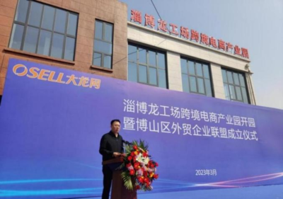 年度回顾丨2023年淄博市跨境贸易十件大事