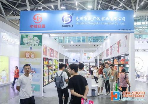 开展倒计时100天 2024广州百货会,展位签约中