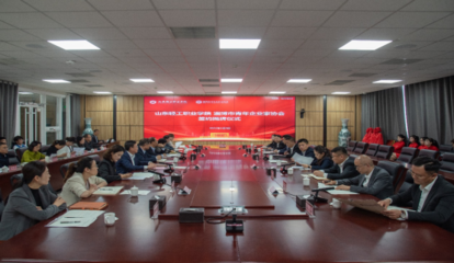 山东轻工职业学院与淄博市青年企业家协会举行揭牌签约仪式