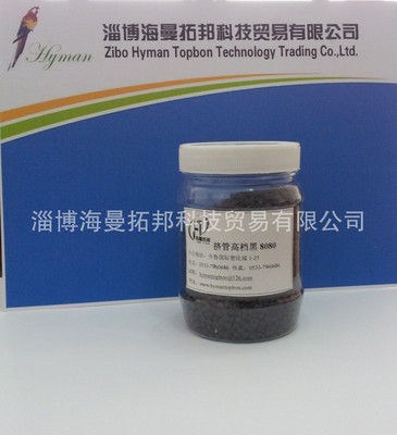色母料-厂家直销 现货供应 PE 黑色给水管材 高档黑色母 8080-色母料尽在.