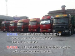 大庆到淄博专线 山东吉林到淄博货运价格_艾特贸易网提供展示