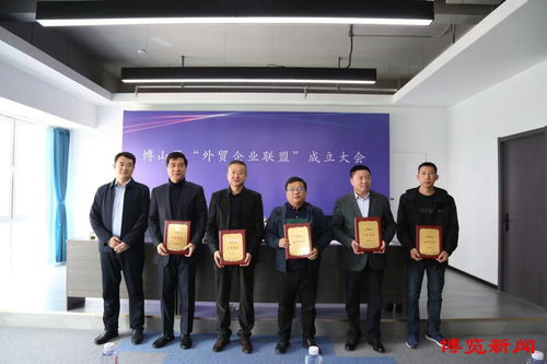 淄博博山 产业联盟助推外贸增量