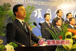 2009中国 淄博 对外经济贸易洽谈会结硕果