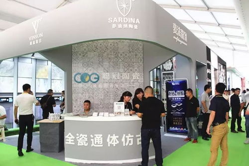 2017淄博陶瓷总部国际商贸周