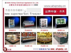 济南/青岛/淄博哪里有卖超市冷柜,厂家价格多少钱一台?_家居建材_招商加盟_中国贸易网