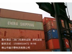 淄博到开平市内贸水运,海运公司,门到门服务_中国贸易网