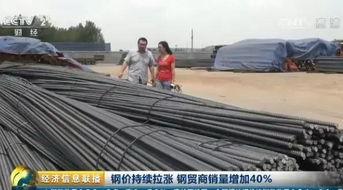 钢价暴涨700 销量大增40 大钢企赚330亿 下半年还会涨