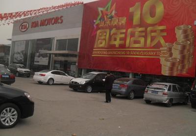 【淄博顺骋店庆优惠特价车3万元优惠_顺骋汽车淄博新闻】-汽车之家