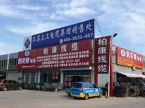 柏康电缆 图 山东趵突泉电缆价钱 山东趵突泉电缆