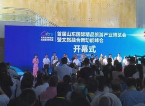 淄博市人民政府 政务动态 淄博文化旅游亮相首届山东国际精品旅游产业博览会