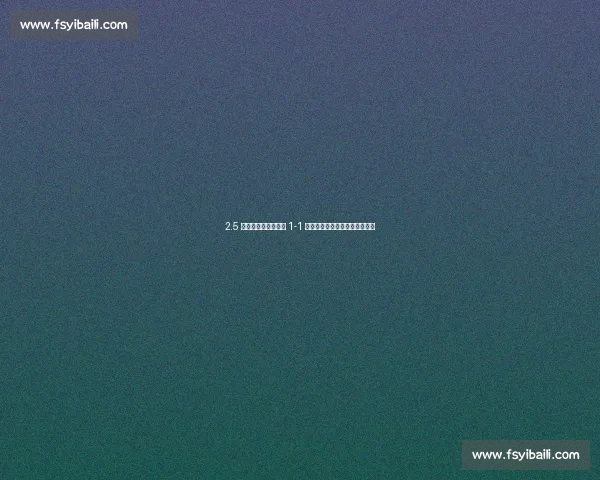 2.5 万球迷见证！连云港 1-1 绝平苏州，争议绝杀被吹引热议