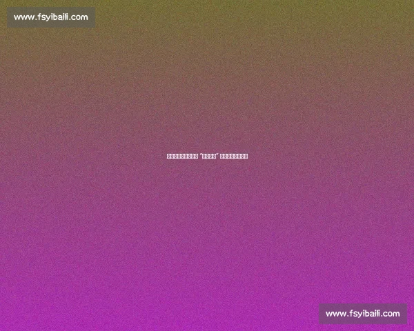 厄德高剪发迎新：从 “金发飘逸” 到国家队短发宣言