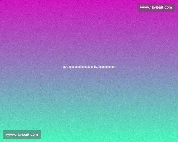 U22 国足大连集结！马德兴曝两战伊拉克 15 名奥运新星开启洛杉矶周期