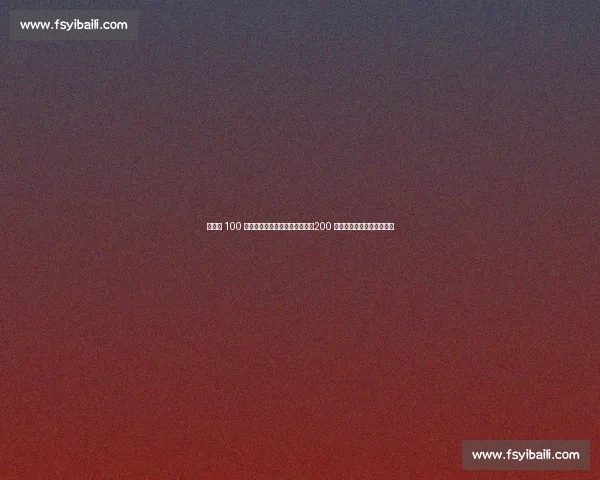 倒计时 100 天！广州二沙岛掀起特奥狂欢，200 余名残障人士共赴梦想舞台