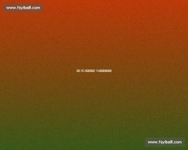 成都 AG 钟意刮刮乐中 1k!网友:接好运! 成都 AG 钟意刮刮乐中 1k!网友:接好运!